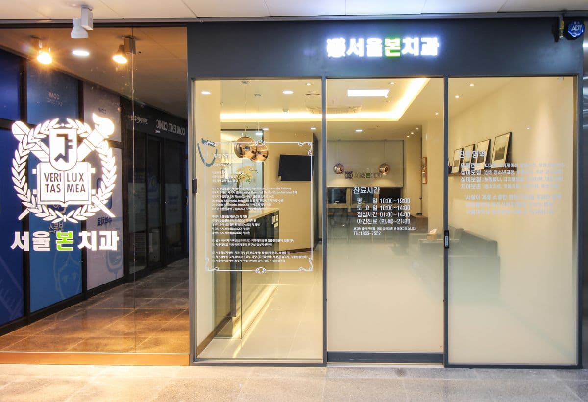 서울본치과 외관 - 김포시 장기동 엠프라자 2층